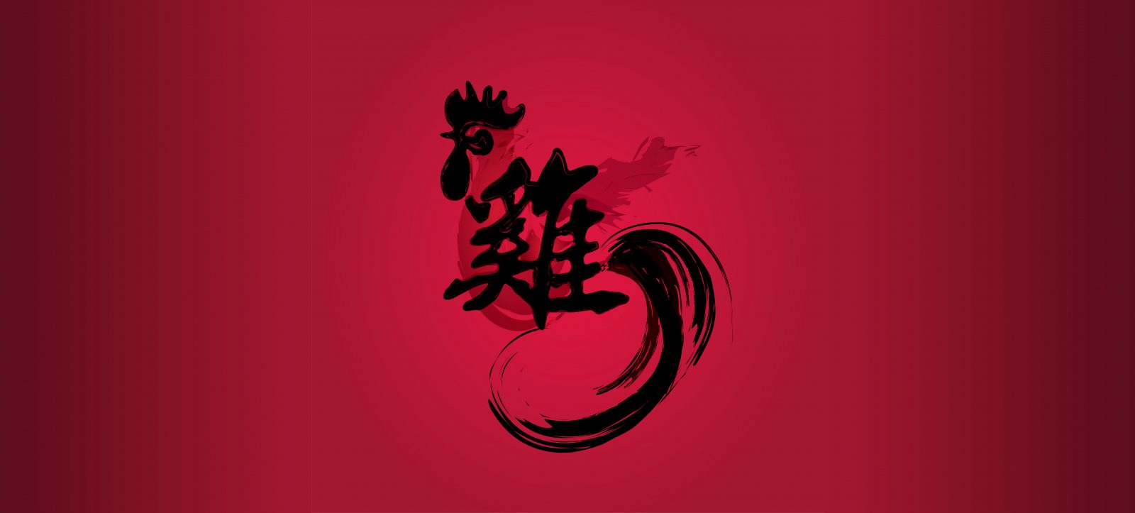 the year of the rooster kiiroo